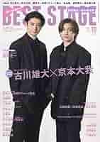 BEST STAGE 2025年10月号 Best Stage Edge No.1 Best Stage 2025年10月号増刊 : BEST